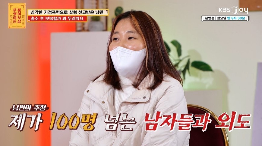 ('무엇이든 물어보살')