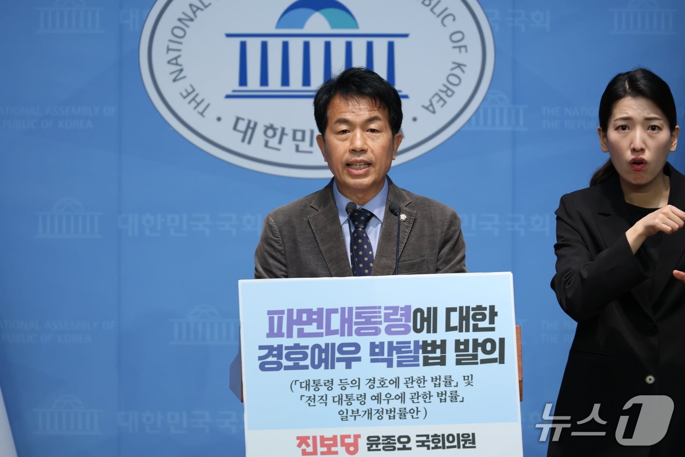 윤종오 진보당 국회의원(윤종오 의원실 제공. 재판매 및 DB 금지) /뉴스1