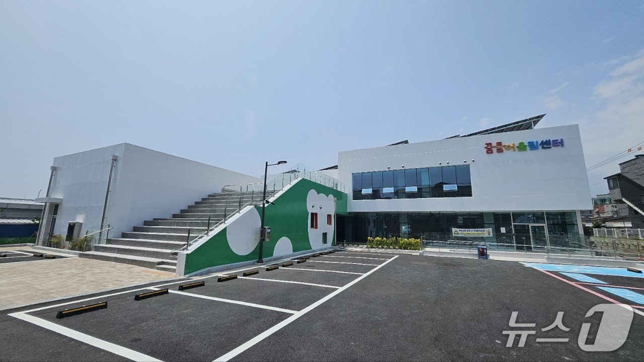 횡성군 꿈틀어울림센터./뉴스1