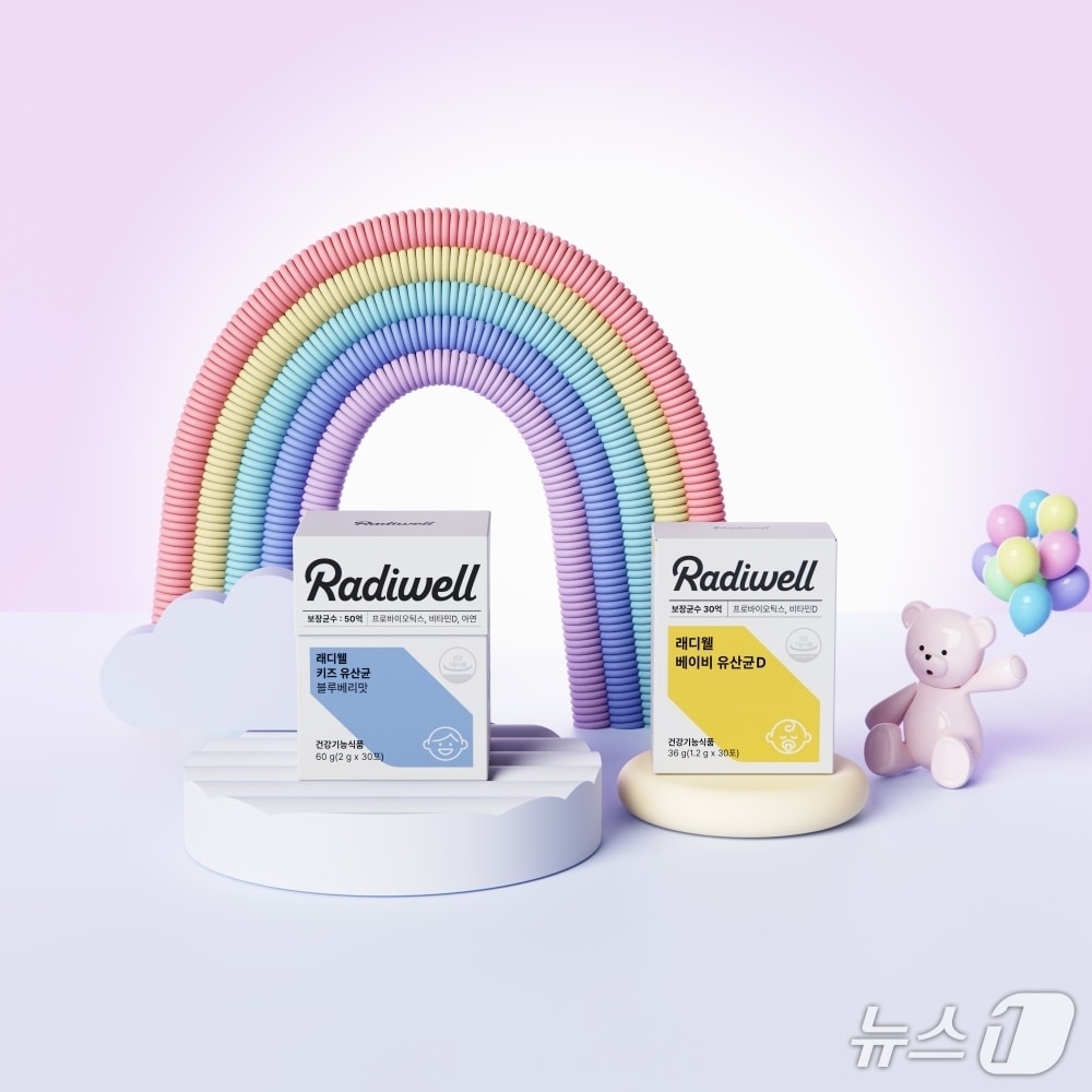 (왼쪽부터)그래디언트 래디웰의 베이비 유산균D, 키즈 유산균 블루베리맛(그래디언트 제공)