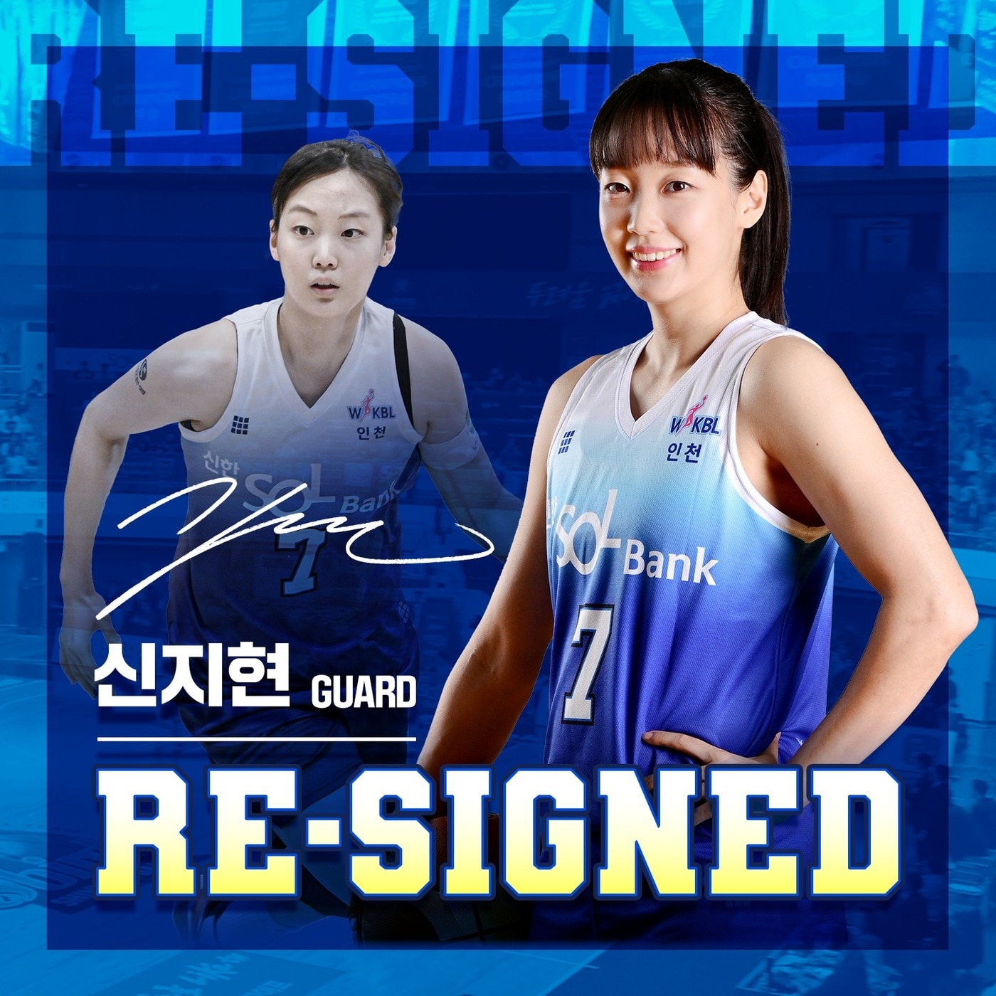 FA 신지현은 인천 신한은행과 3년 계약을 맺었다. (인천 신한은행 제공)