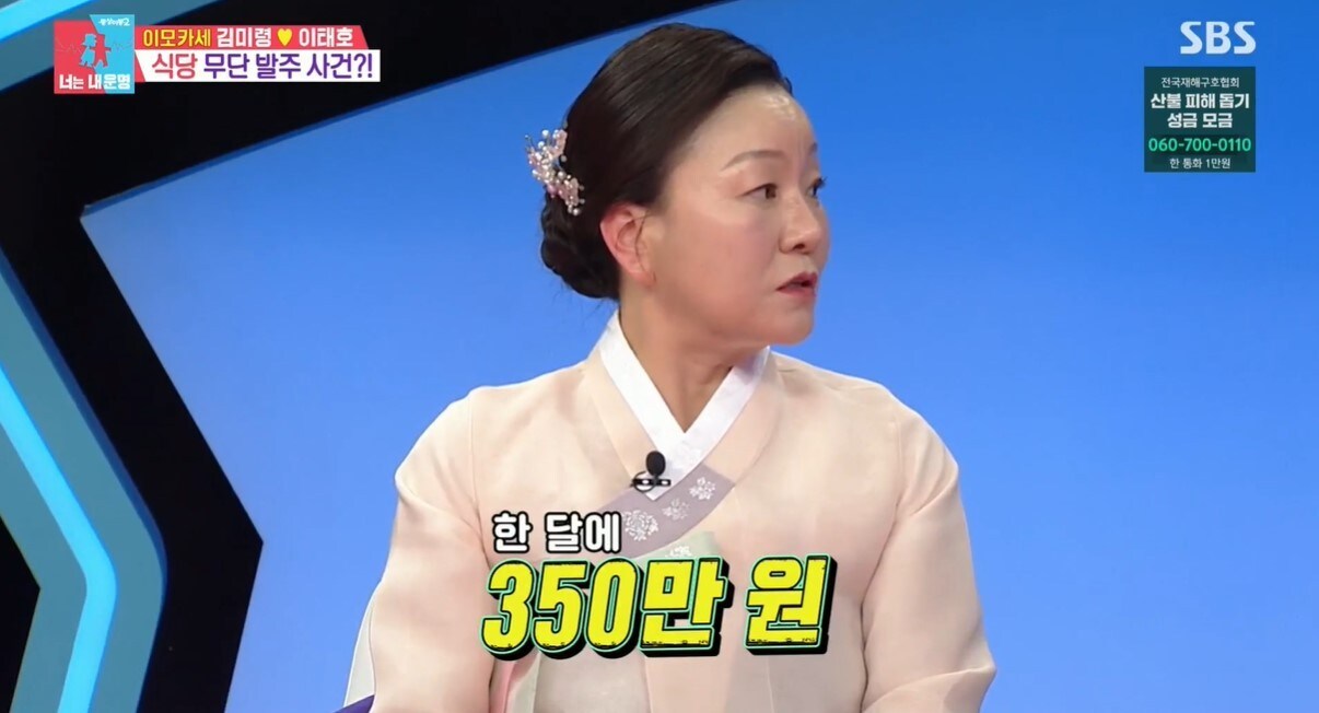 (SBS '동상이몽2-너는 내 운명')