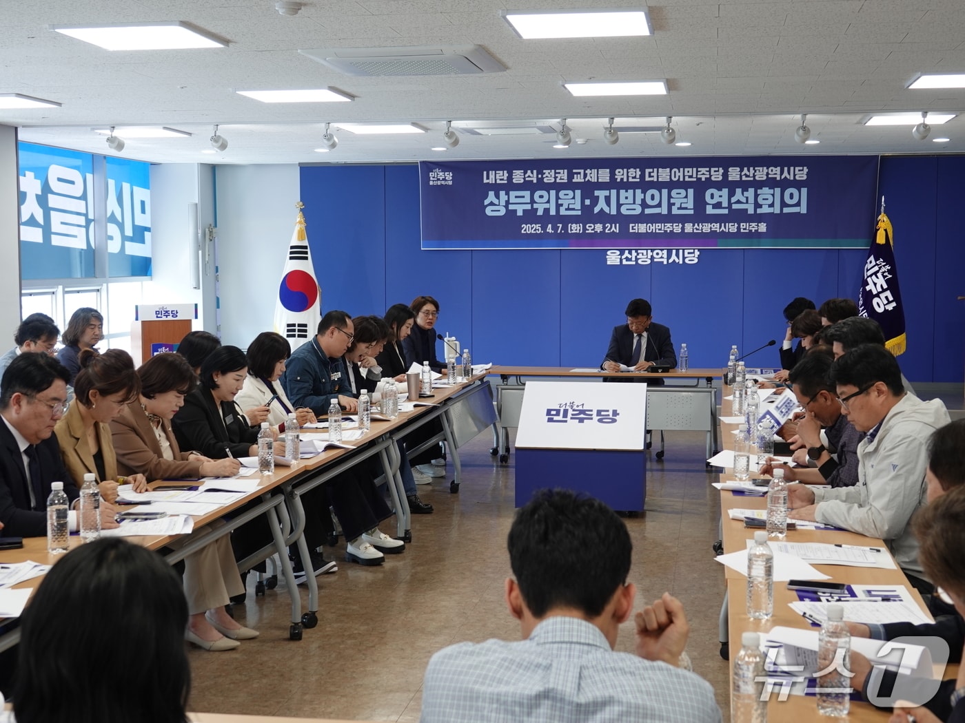 더불어민주당 울산시당이 8일 시당 대회의실에서 ‘상무위원-지방의원 연석회의’를 열었다.(민주당 울산시당 제공. 재판매 및 DB 금지) /뉴스1