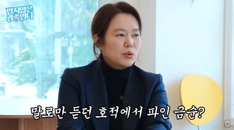 (유튜브 채널 '밉지않은 관종언니' 갈무리)