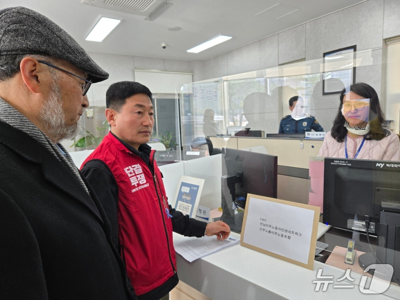 8일 전남노동권익센터 등 23개 단체는 오전 전남경찰청 앞에서 기자회견 후 이주노동자 괴롭힘 의혹을 받는 영암 돼지농장 대표에 대한 고발장을 접수하고 있다.(전남노동권익센터 제공. 재판매 및 DB 금지)