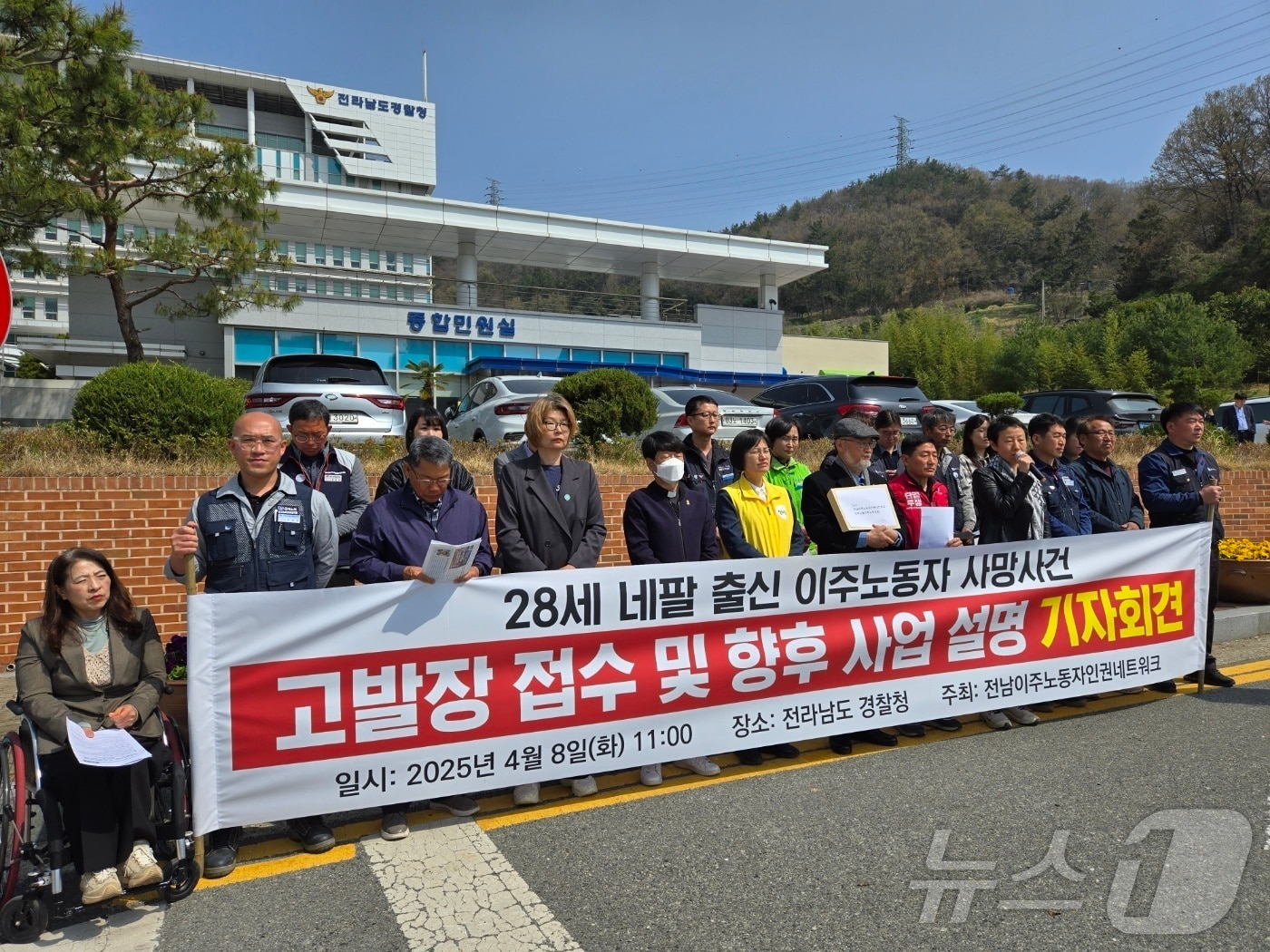 전남노동권익센터 등 23개 단체가 기자회견을 열고 이주노동자 괴롭힘 의혹을 받는 영암 돼지농장 대표에 대한 철저한 수사를 촉구하고 있다.(전남노동권익센터 제공. 재판매 및 DB 금지) / 뉴스1 DB