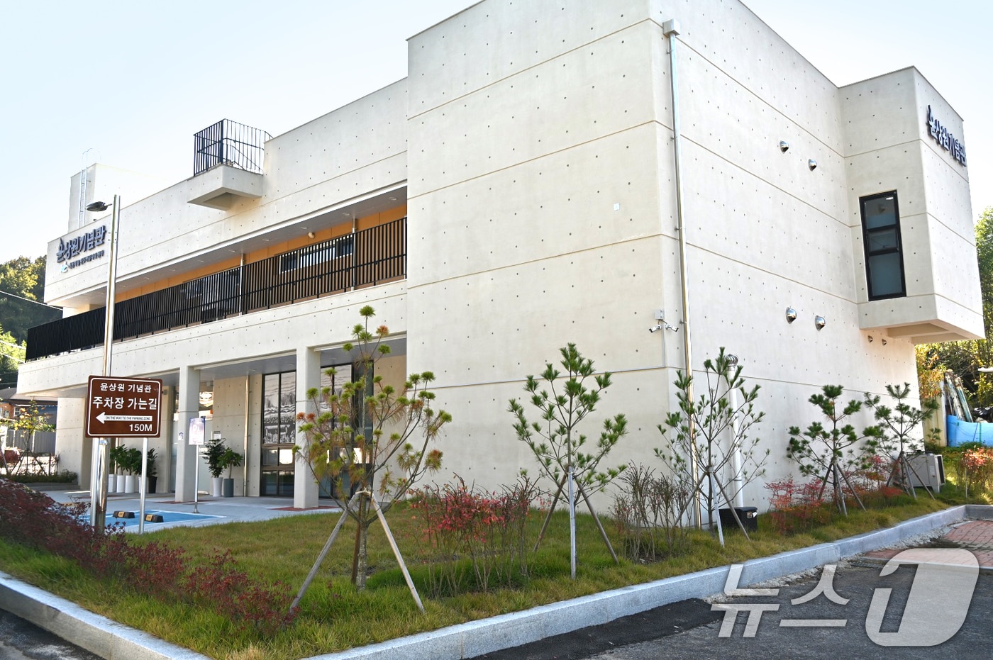 윤상원기념관 전경/뉴스1DB