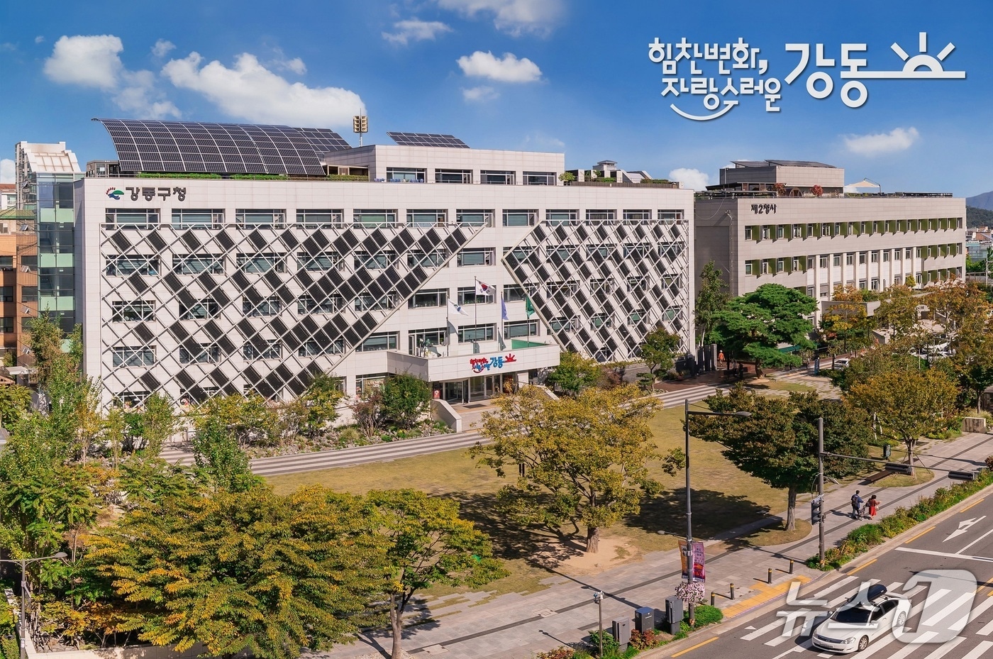 서울 강동구청 전경.  