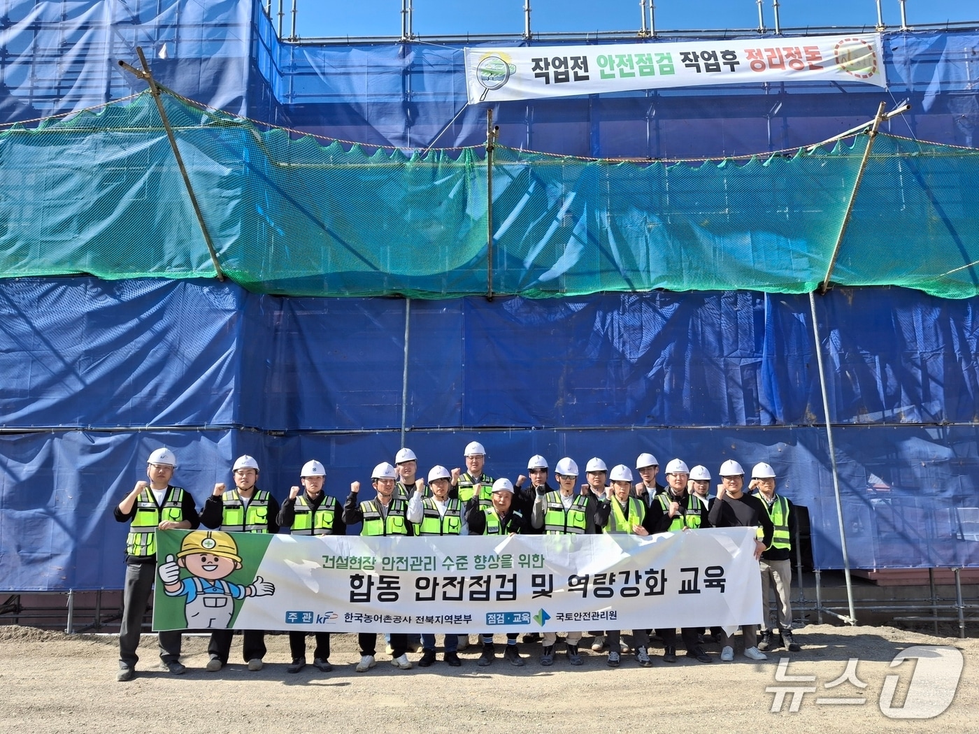 한국농어촌공사 전북지역본부가 상반기 건설 현장 안전 점검에 나선다.(공사 제공. 재판매 및 DB금지)2025.4.8/뉴스1