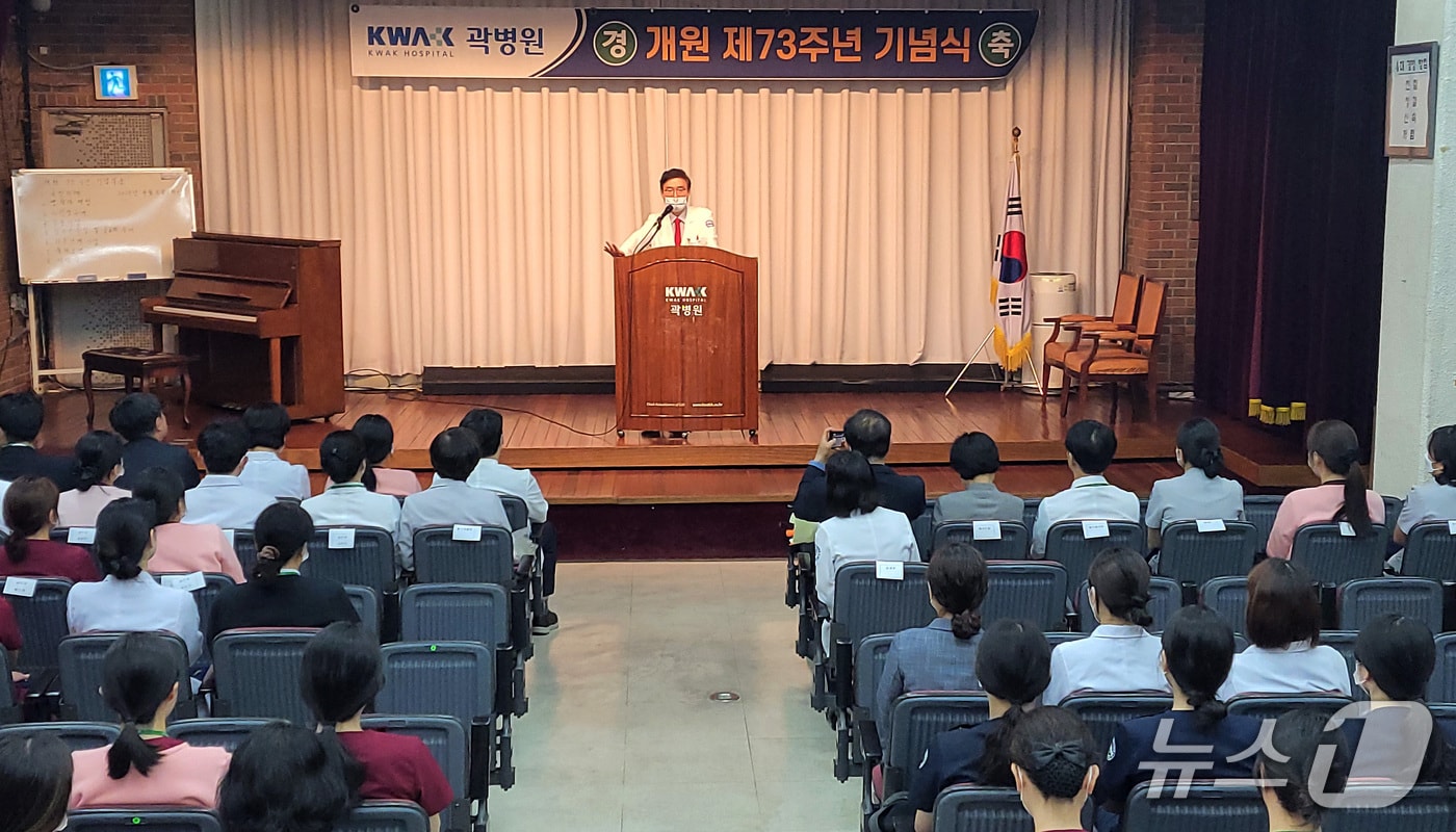 곽동협 병원장이 곽병원 개원 73주년 기념식에서 인사말을 하고 있다. (곽병원 제공. 재판매 및 DB 금지)