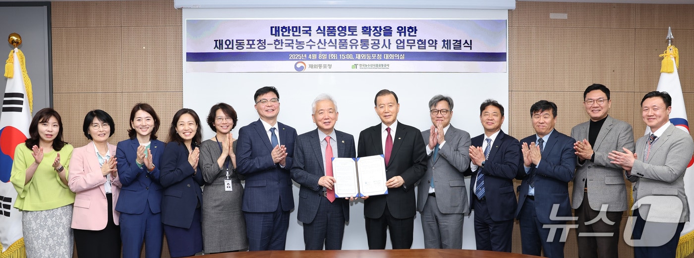  이상덕 재외동포청장이 8일 인천 연수구 소재 청사에서 홍문표 한국농수산식품유통공사(aT) 사장과 업무협약(MOU)을 체결했다. 2025.04.08. (재외동포청 제공)