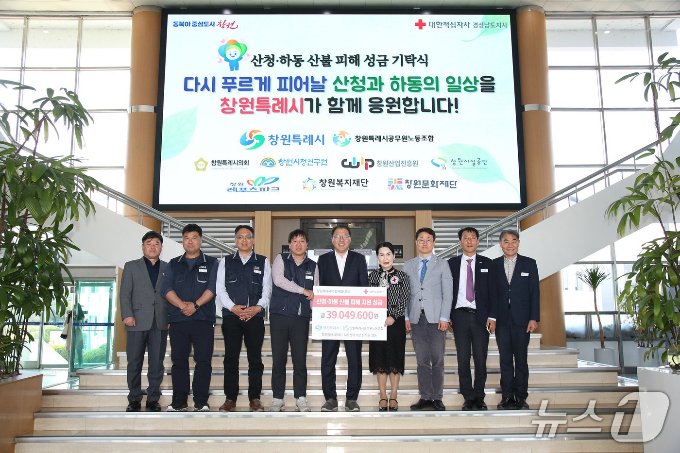 장금용 창원시장 권한대행(가운데)을 비롯한 창원시 직원들이 산청.하동 지역 산불 구호 성금 기탁에 앞서 시청에서 기념촬영을 하고 있다.(창원시 제공. 재판매 및 DB금지)