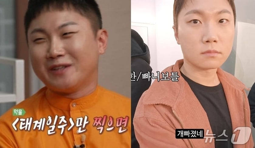 (MBC '태계일주', 유튜브 '곽튜브' 갈무리) /뉴스1