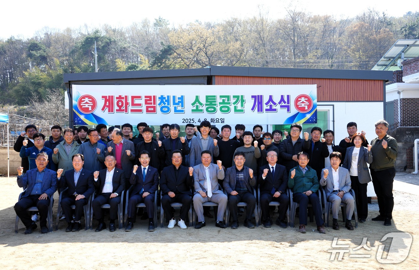 부안군은 8일 오후 계화면 창북리에서 ‘계화드림 청년 소통 공간’ 개소식을 개최했다.(부안군 제공. 재판매 및 DB금지) 