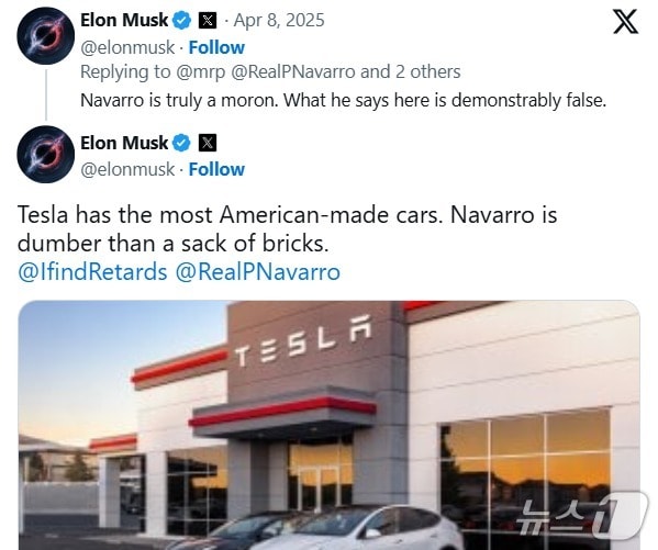 머스크 X 갈무리