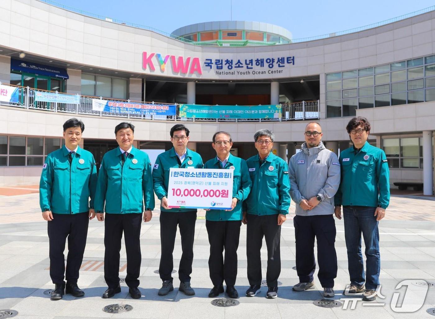 국립청소년해양센터에서 사회공헌기금 성금을 전달하고 있다. (한국청소년활동진흥원 제공)