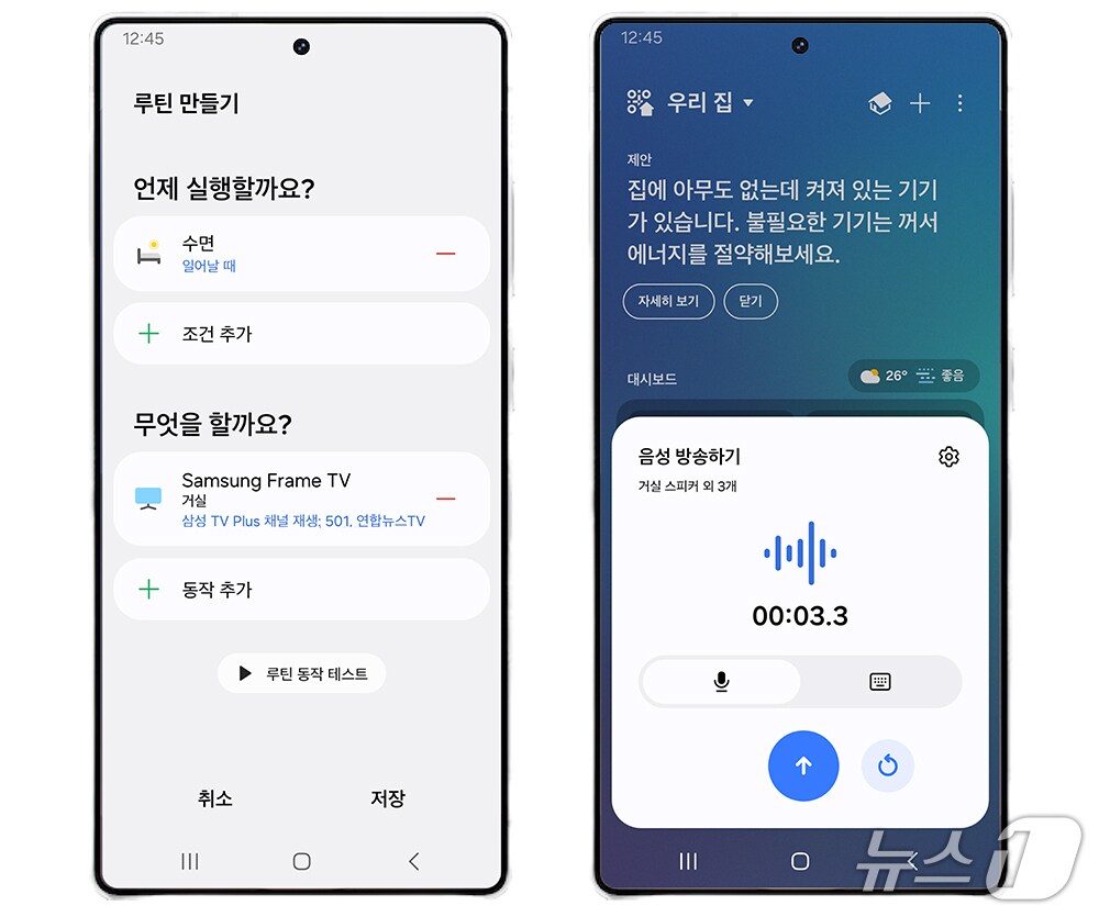 (삼성전자 뉴스룸 제공)/뉴스1