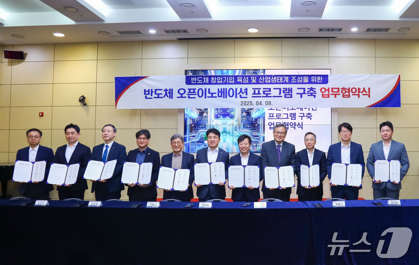 한남대학교가 반도체 산업 기술개발·사업화를 위해 산업계·연구기관·공공기관·학계와 함께 협력체계를 구축했다. (한남대 제공.재판매 및 DB금지)/뉴스1