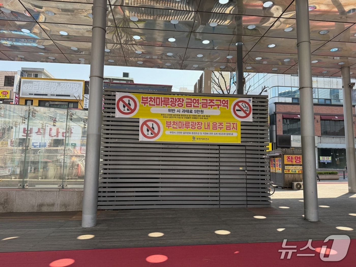 부천마루광장(경기 부천시 제공.재판매 및 DB금지)