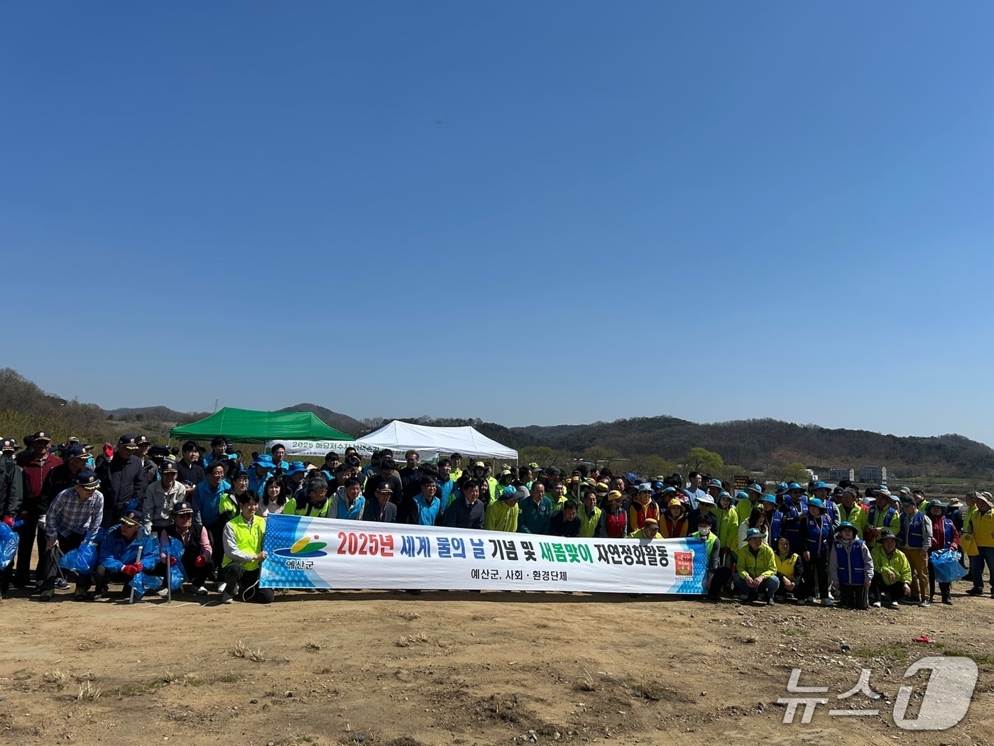 예산군이 지역 사회·환경단체와 예당저수지에서 자연정화 활동 후 기념촬영을 하고 있다. (예산군 제공. 재판매 및 DB금지)/뉴스1