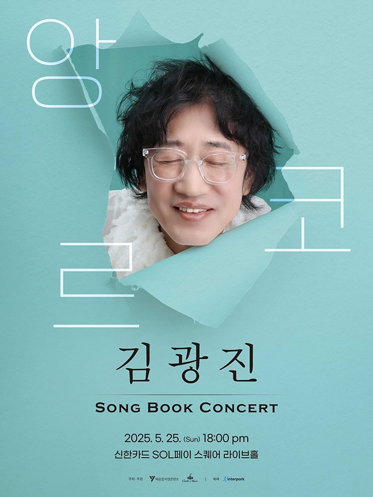 사진제공=예음컬처앤콘텐츠