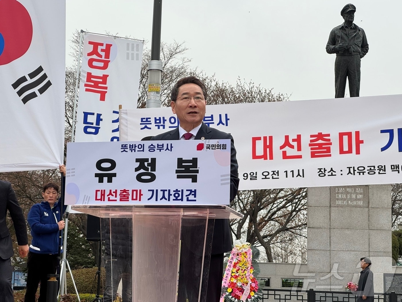 9일 인천시 중구 자유공원에서 유정복 인천시장이 대선 출마 기자회견을 열고 발언하고 있다.2025.4.9 2025.4.9/뉴스1 ⓒ News1 박소영 기자
