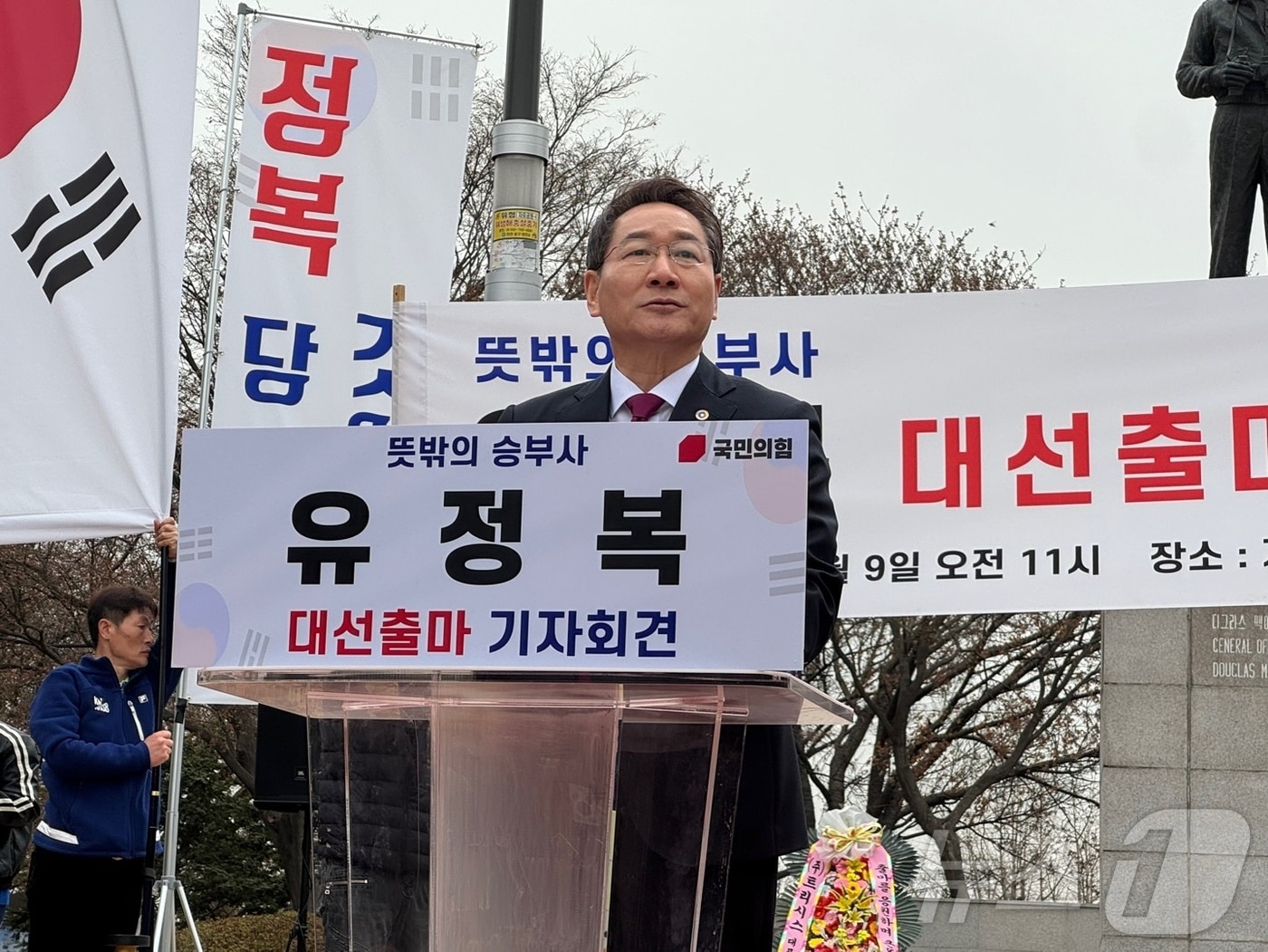 9일 인천시 중구 자유공원에서 유정복 인천시장이 대선 출마 기자회견을 열고 발언하고 있다.2025.4.9 2025.4.9/뉴스1 ⓒ News1 박소영 기자