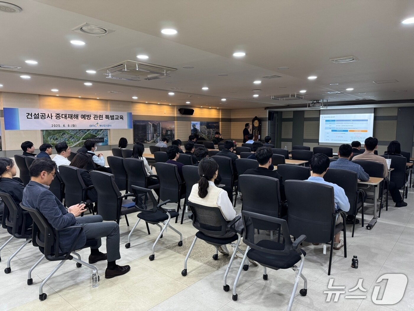 부산도시공사 임직원들이 건설공사 중대재해 예방 특별교육에 참여하고 있다.(공사 제공. 재판매 및 DB 금지)