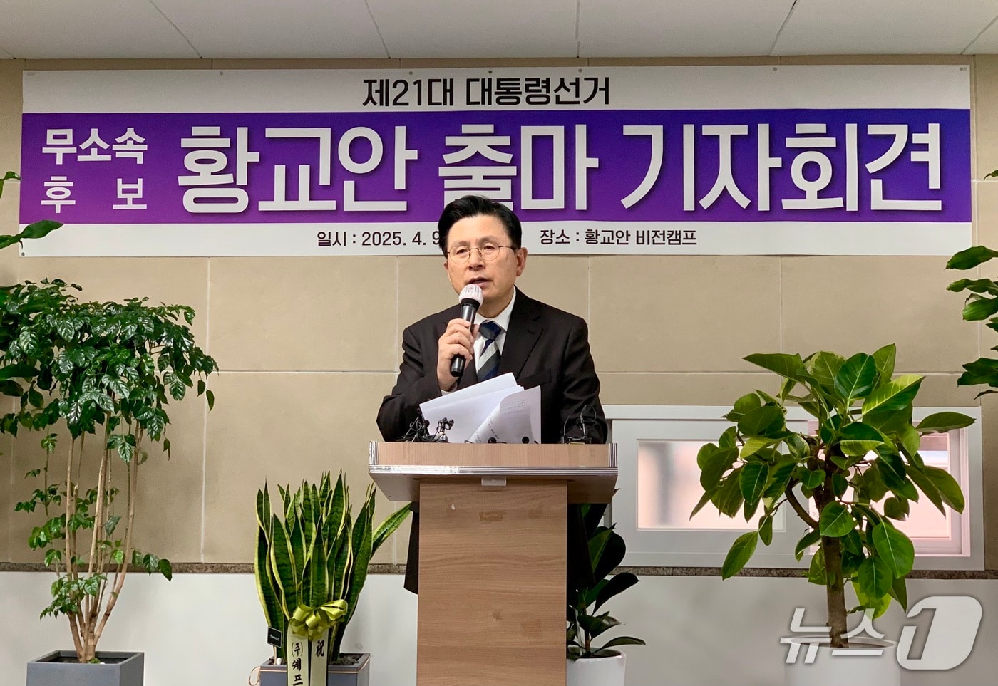 황교안 전 국무총리가 9일 오전 서울 용산구에 위치한'황교안 비전캠프'에서 국민의힘 탈당과 함께 무소속으로 대선 출마를 선언하고 있다. (황교안 비전캠프 제공)