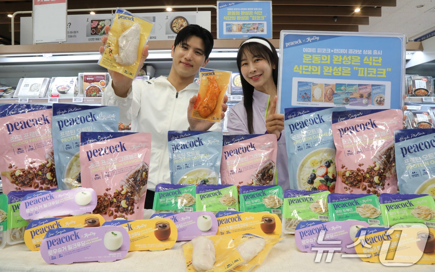 이마트의 프리미엄 PB 피코크는 국내 1위 헬스케어 트레이닐 앱 '런데이'와 함께 협업해 러너들이 선호하는 식단관리 상품을 출시했다. 9일 수요일 이마트 용산점에서 모델들이 이마트 피코크X런데이 콜라보 신상품을 소개하고 있다. (이마트 제공. 재판매 및 DB 금지) 2025.4.9/뉴스1