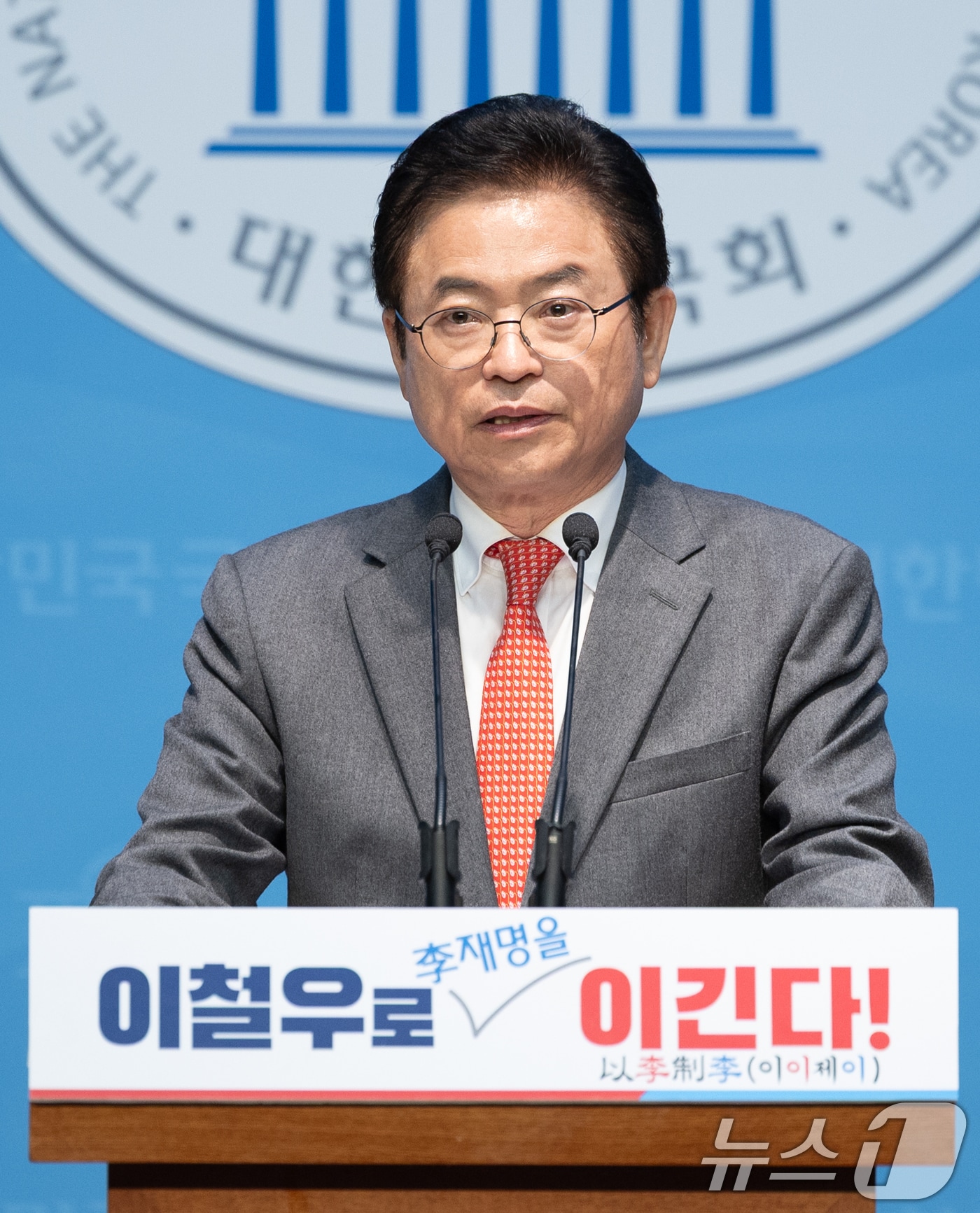 이철우 경북지사가 9일 오후 서울 여의도 국회 소통관에서 제21대 대통령선거 출마 선언 기자회견을 하고 있다. 2025.4.9/뉴스1 ⓒ News1 이재명 기자