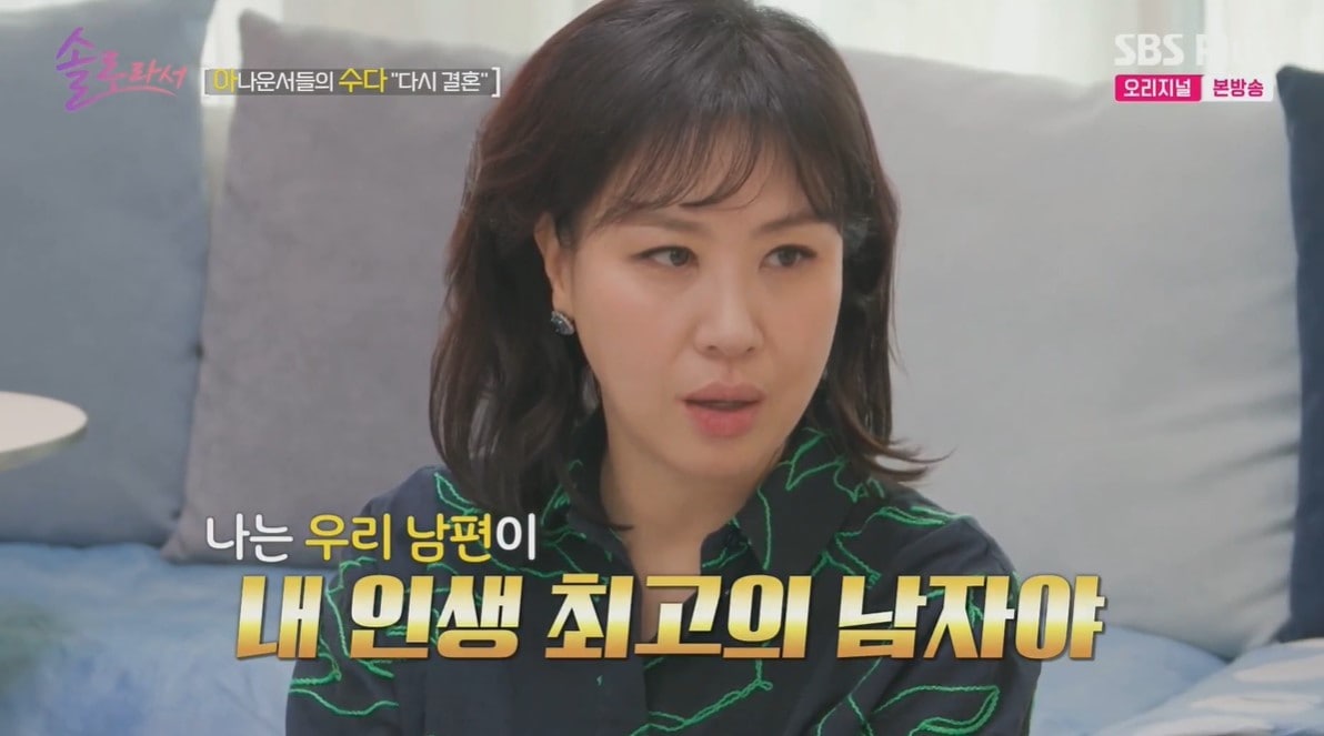 (SBS Plus '솔로라서')