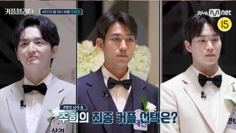 엠넷 '커플팰리스2'