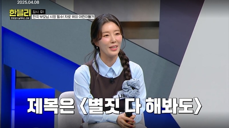 나비(방송화면 갈무리)