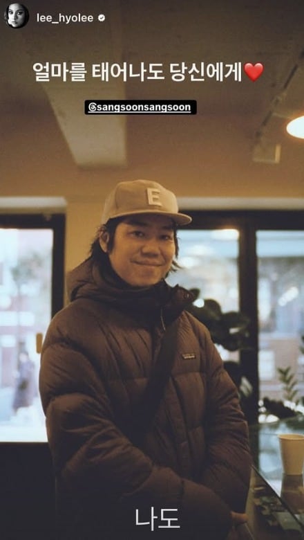 가수 이효리, 이상순 인스타그램