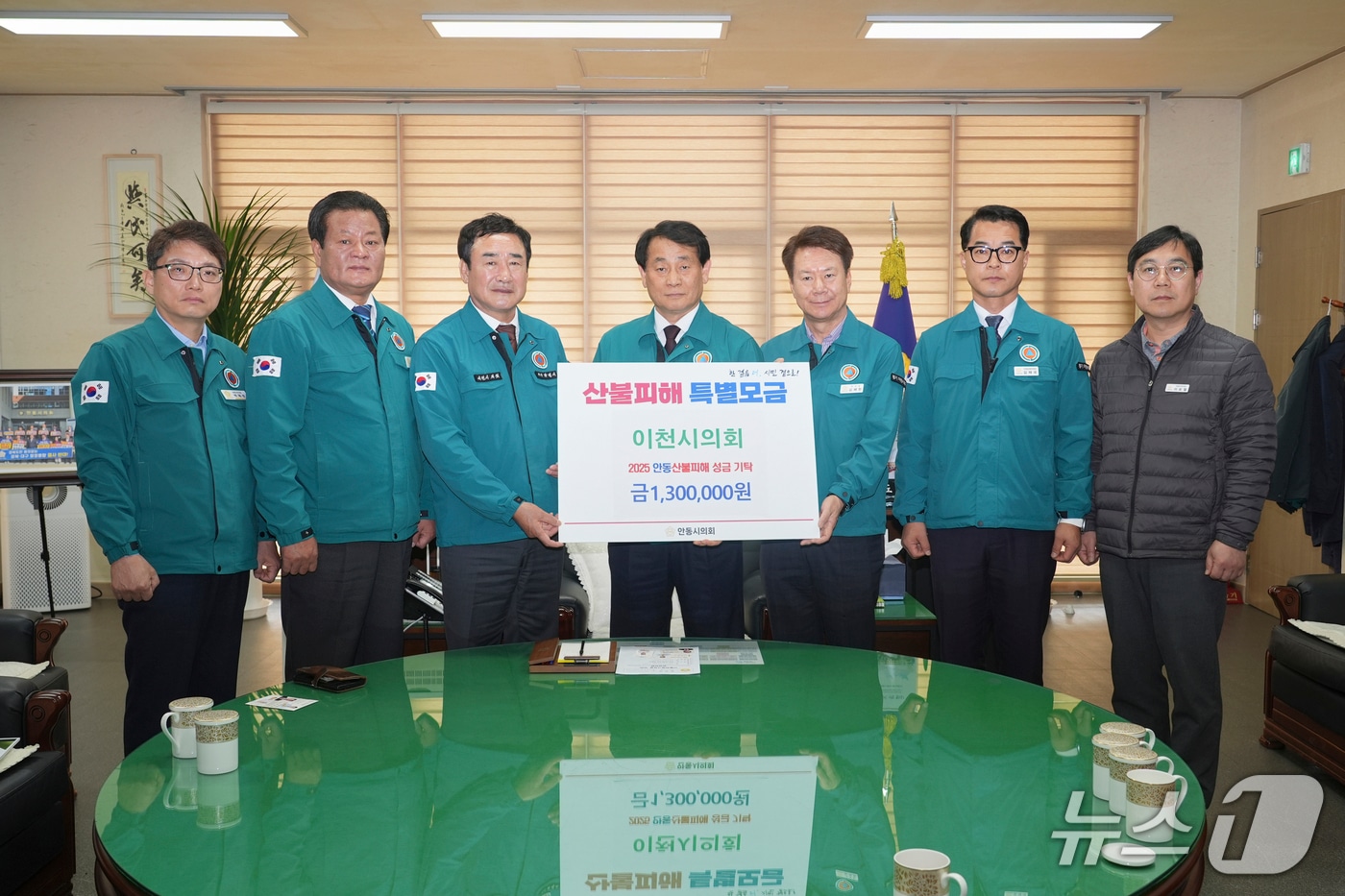 이천시의회가 9일 자매결연 도시인 안동시의회에서 산불 피해 복구 성금을 전달했다.(시의회 제공)