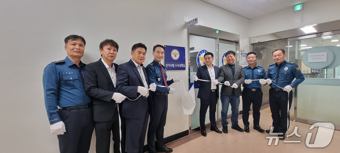 부안경찰서(서장 이영휴) 제21대 대통령 선거 수사상황실 현판식(부안서 제공. 재판매 및 DB금지)