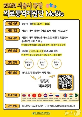  &#40;서울시 제공&#41; 