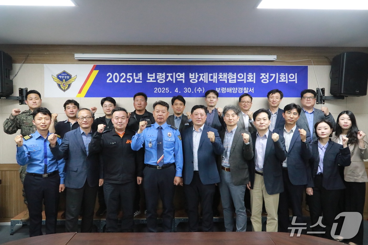 보령해경, 지역방제대책협의회 정기회의 참석자들이 기념촬영 하고 있다.(보령해경 제공, 재판매 및 DB 금지)/뉴스1