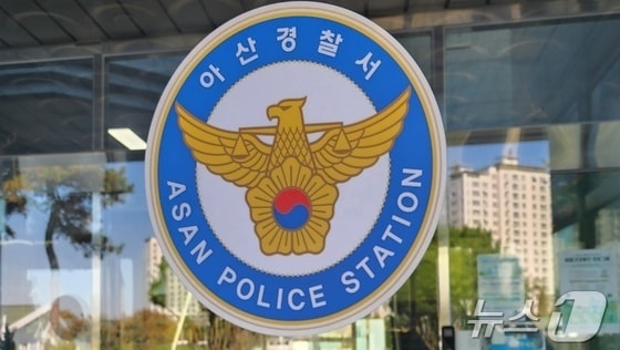 충남 아산경찰서 /뉴스1