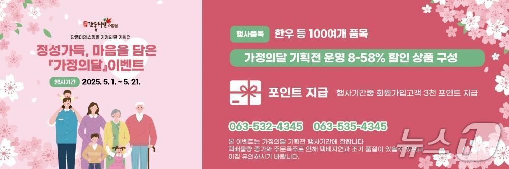 정읍단풍미인쇼핑몰 홈페이지(정읍시 제공, 재판매 및 DB금지)