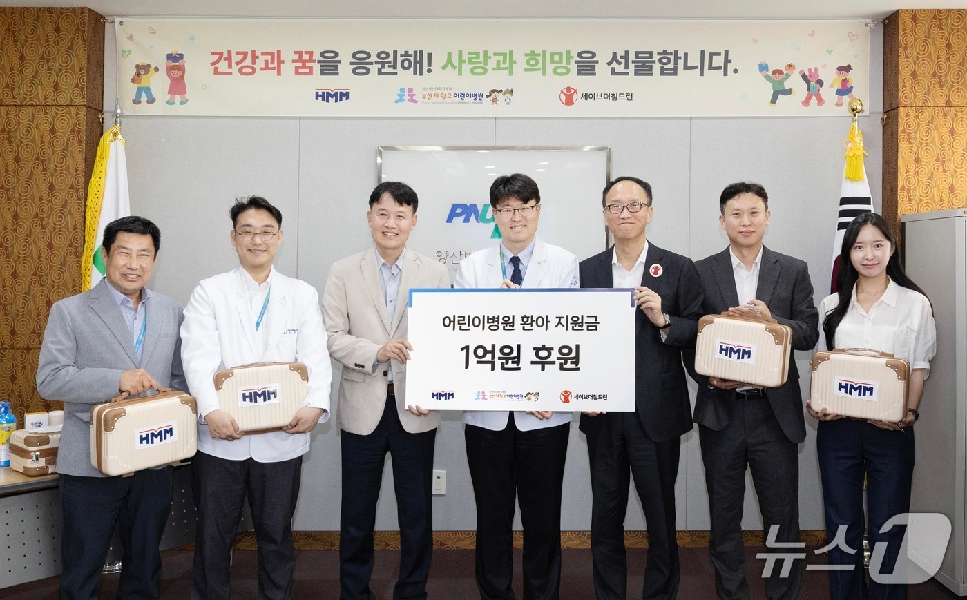 부산대어린이병원에서 진행된 후원금 전달식에서 (왼쪽 세 번째부터) 이광호 HMM 커뮤니케이션실장, 정재민 부산대어린이병원장, 김희권 세이브더칠드런 ESG사업부문장이 기념촬영을 하고 있다(HMM 제공). ⓒ 뉴스1