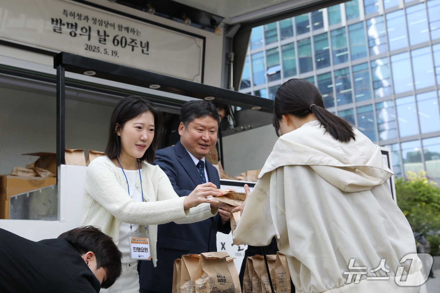 정대순 특허청 대변인(왼쪽에서 2번째)이‘발명의 날 60주년 빵차’ 행사를 진행하고 있다.(특허청 제공.재판매 및 DB금지)/뉴스1
