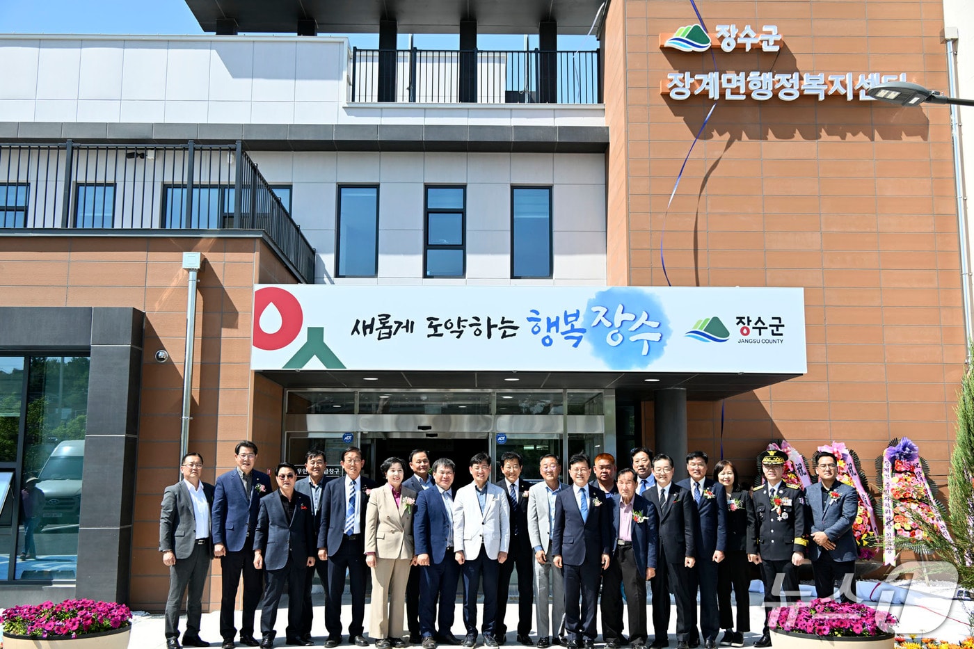 전북자치도 장수군 장계면 행정복지센터가 새 단장을 마쳤다.(장수군 제공. 재판매 및 DB금지)2025.5.1/뉴스1