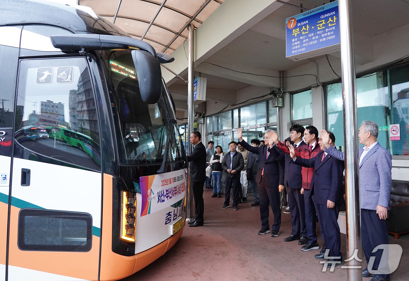 충남 서산시에서 부산시로  향하는 시외 직행버스가 1일 운행을 시작했다.(서산시 제공) /뉴스1 