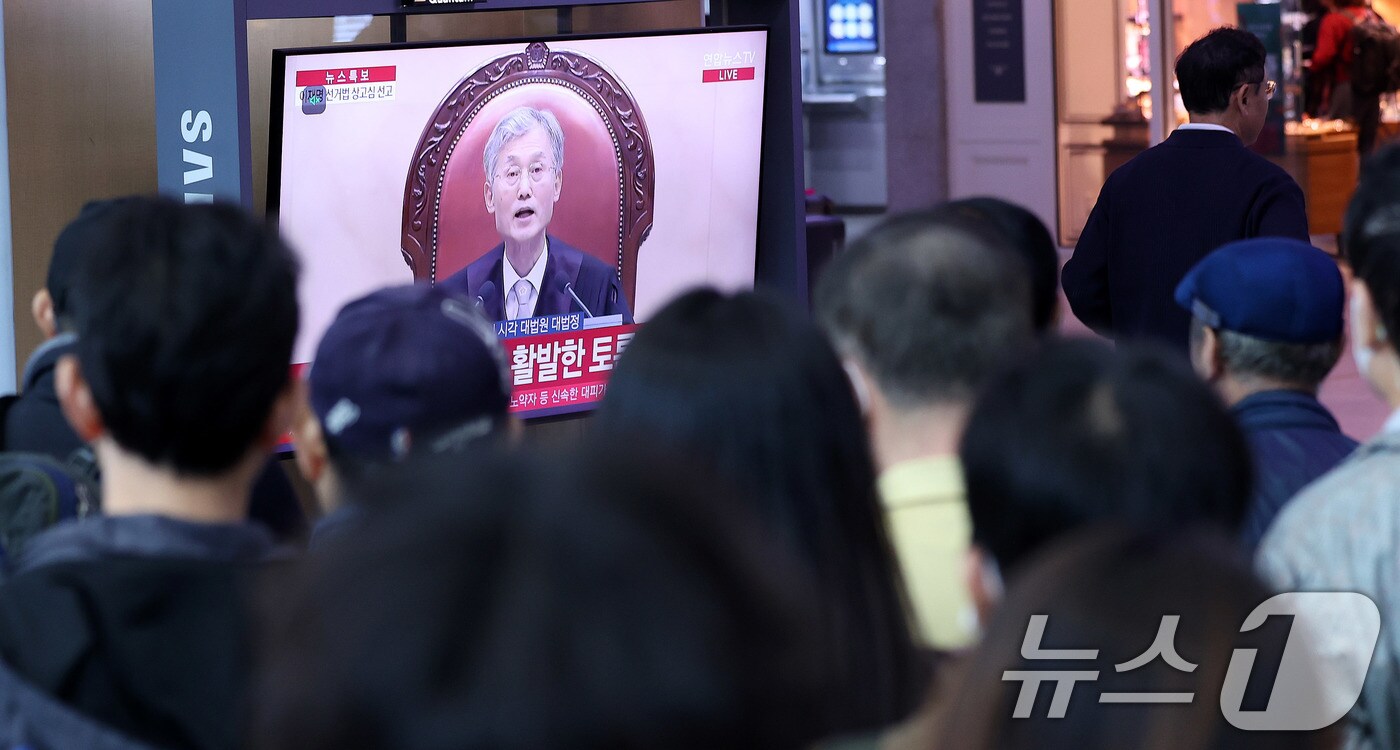 시민들이 1일 오후 서울역 대합실에서 이재명 더불어민주당 대통령 후보의 공직선거법 위반 혐의 대법원 선고 생중계 영상을 시청하고 있다. 대법원은 이날 이 후보의 공직선거법 위반 사건에 대해 유죄 취지로 파기환송했다. 2025.5.1/뉴스1 ⓒ News1 박지혜 기자
