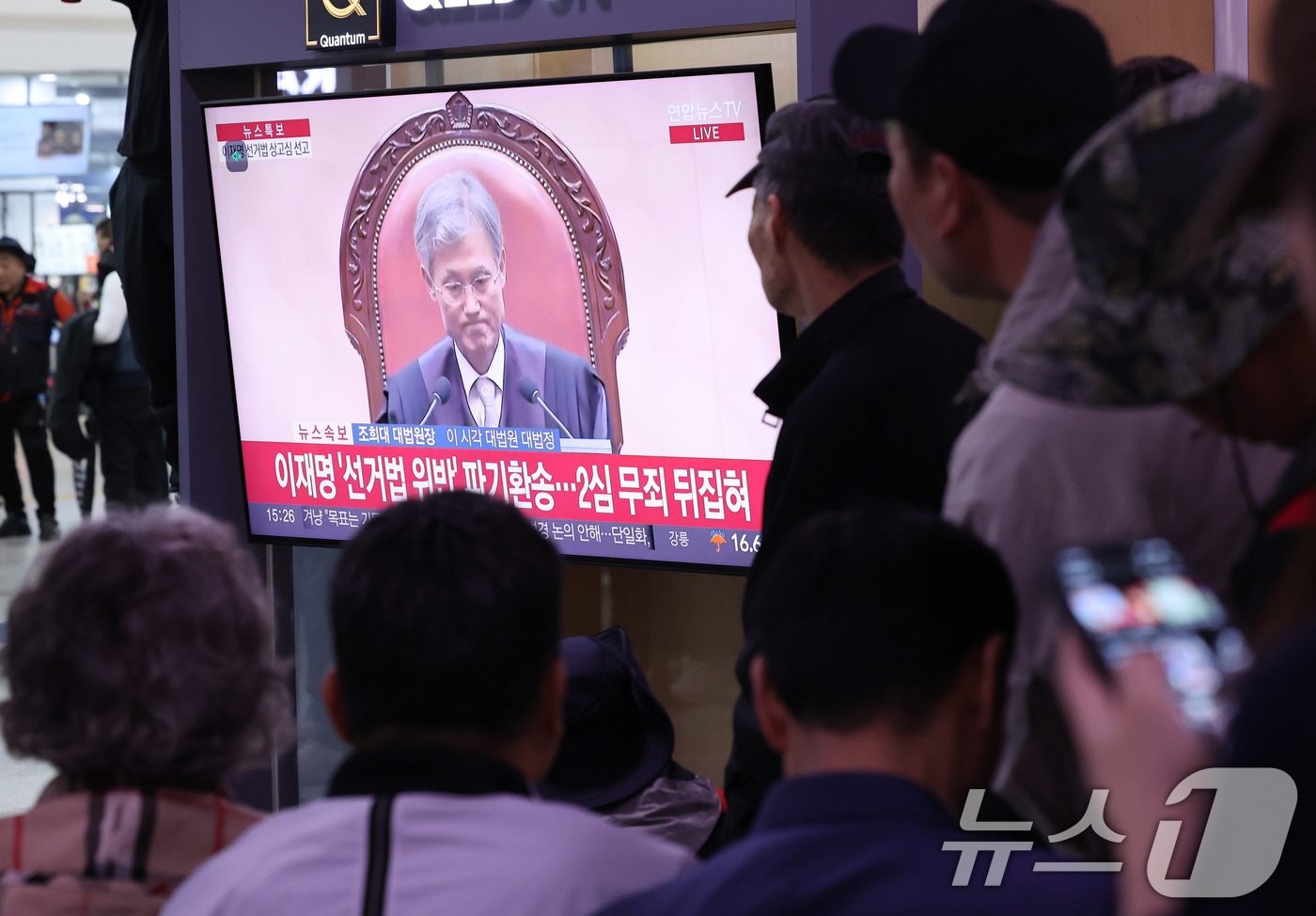 시민들이 1일 오후 서울역 대합실에서 이재명 더불어민주당 대통령 후보의 공직선거법 위반 혐의 대법원 선고 생중계 영상을 시청하고 있다. 대법원은 이날 이 후보의 공직선거법 위반 사건에 대해 유죄 취지로 파기환송했다. 2025.5.1/뉴스1 ⓒ News1 박지혜 기자