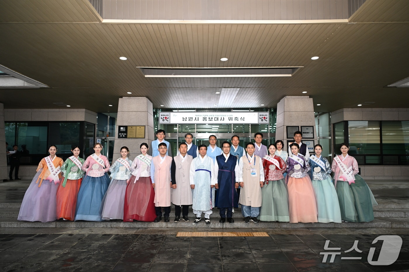 제95회 춘향제 글로벌 춘향선발대회 수상자 9명이 남원시 홍보대사로 위촉됐다.(남원시 제공. 재판매 및 DB 금지)/뉴스1  