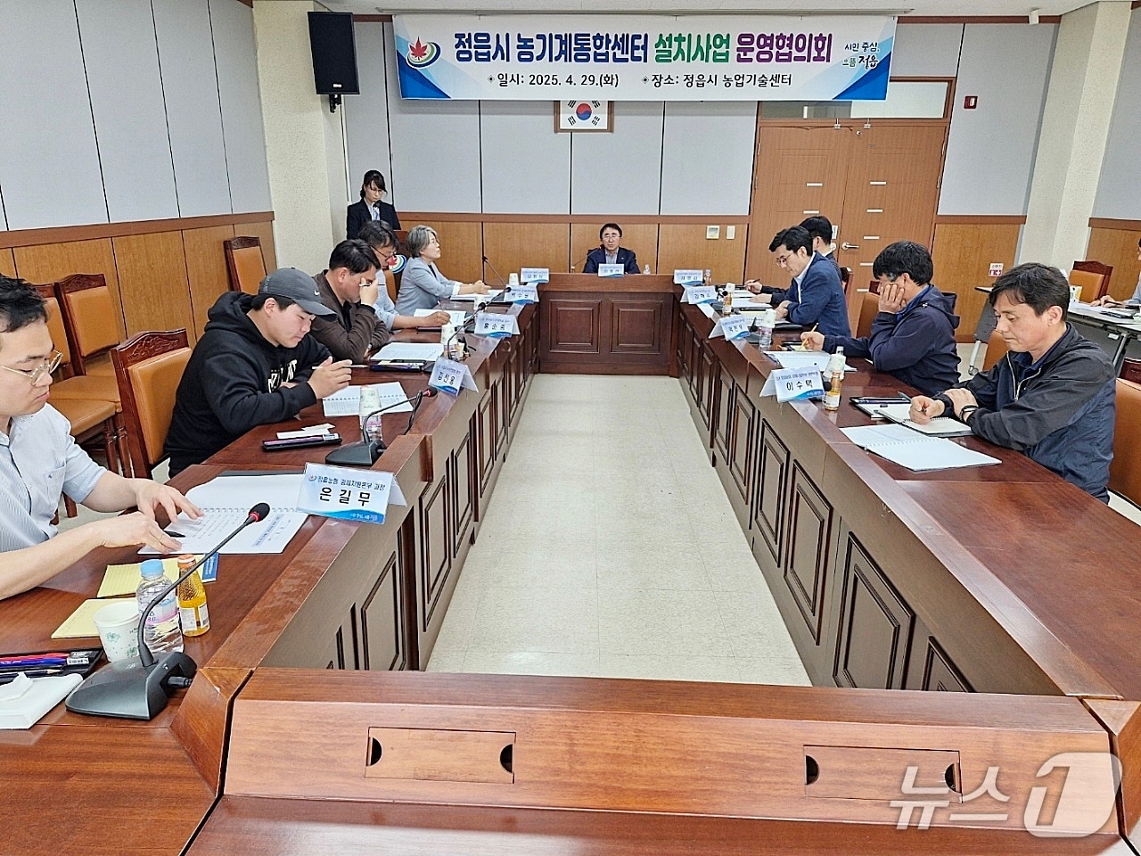  정읍시가 농업인의 작업 여건 개선과 농기계 운영 효율성 강화를 위해 농기계 통합센터 신축 시범사업을 추진한다. 농기계 통합센터 설치를 위한 협의회(정읍시 제공, 재판매 및 DB금지)