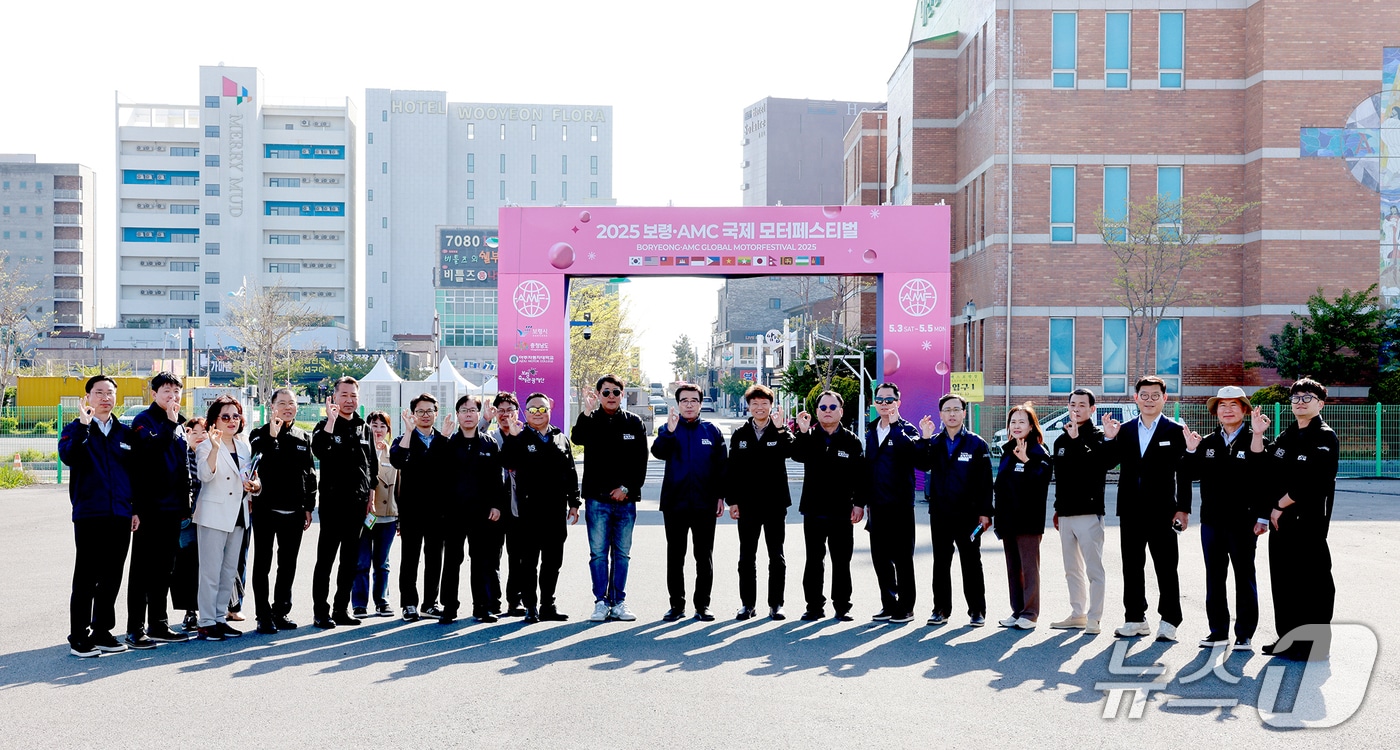 김동일 시장과 점검단이 국제 모터페스티벌 현장 점검을 마치고 파이팅을 하고 있다 .(보령시 제공, 재판매 및 DB 금지)/뉴스1